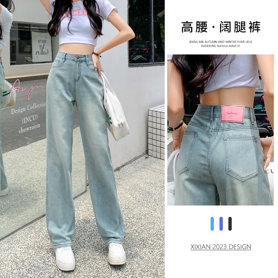 2023夏季新款小众高腰直筒牛仔裤女修身百搭宽松休闲窄版阔腿裤