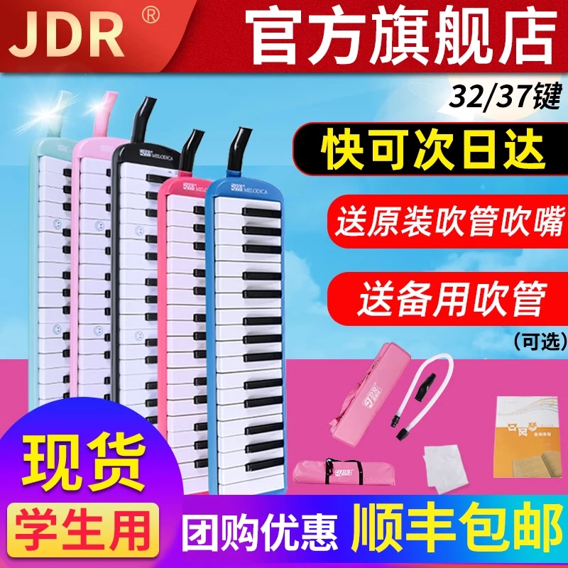 嘉德瑞口风琴32键37键儿童小学生专用初学者成人专业演奏吹管乐器