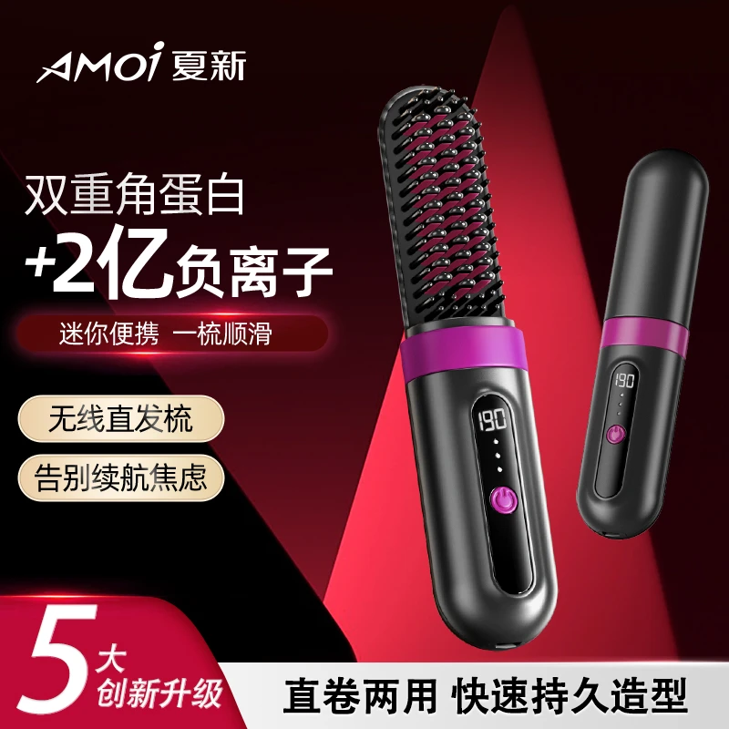 便携无线充电直发梳两用功能大卷顺直梳直卷发不伤发快速d发型师