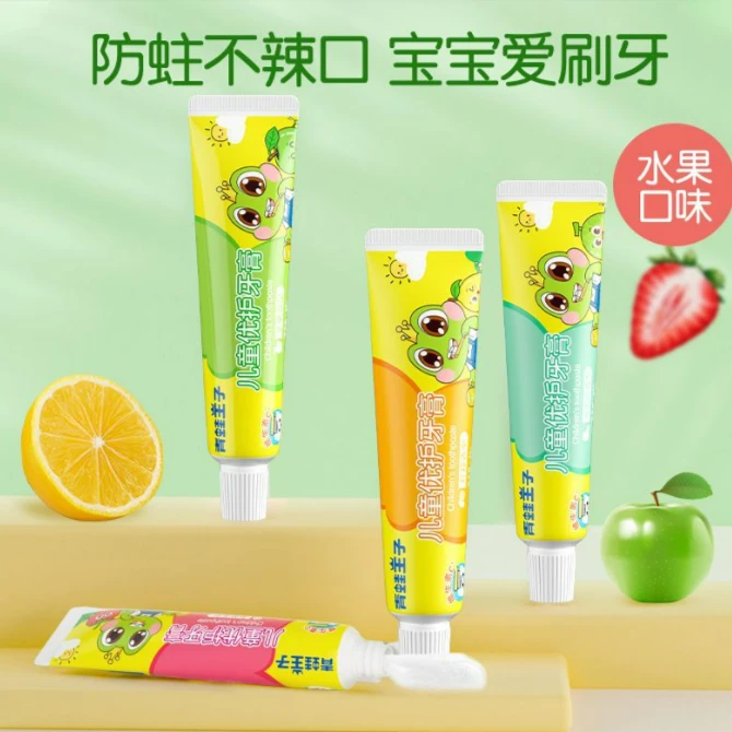 （粉丝专享）1-6岁儿童无氟维生素牙膏水果味换牙期防蛀护龈清新