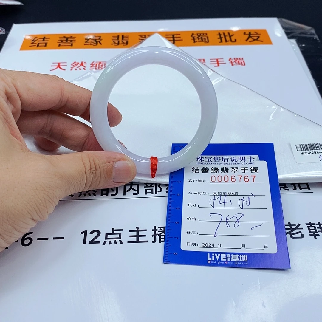翡翠手镯未镶嵌翡翠手镯