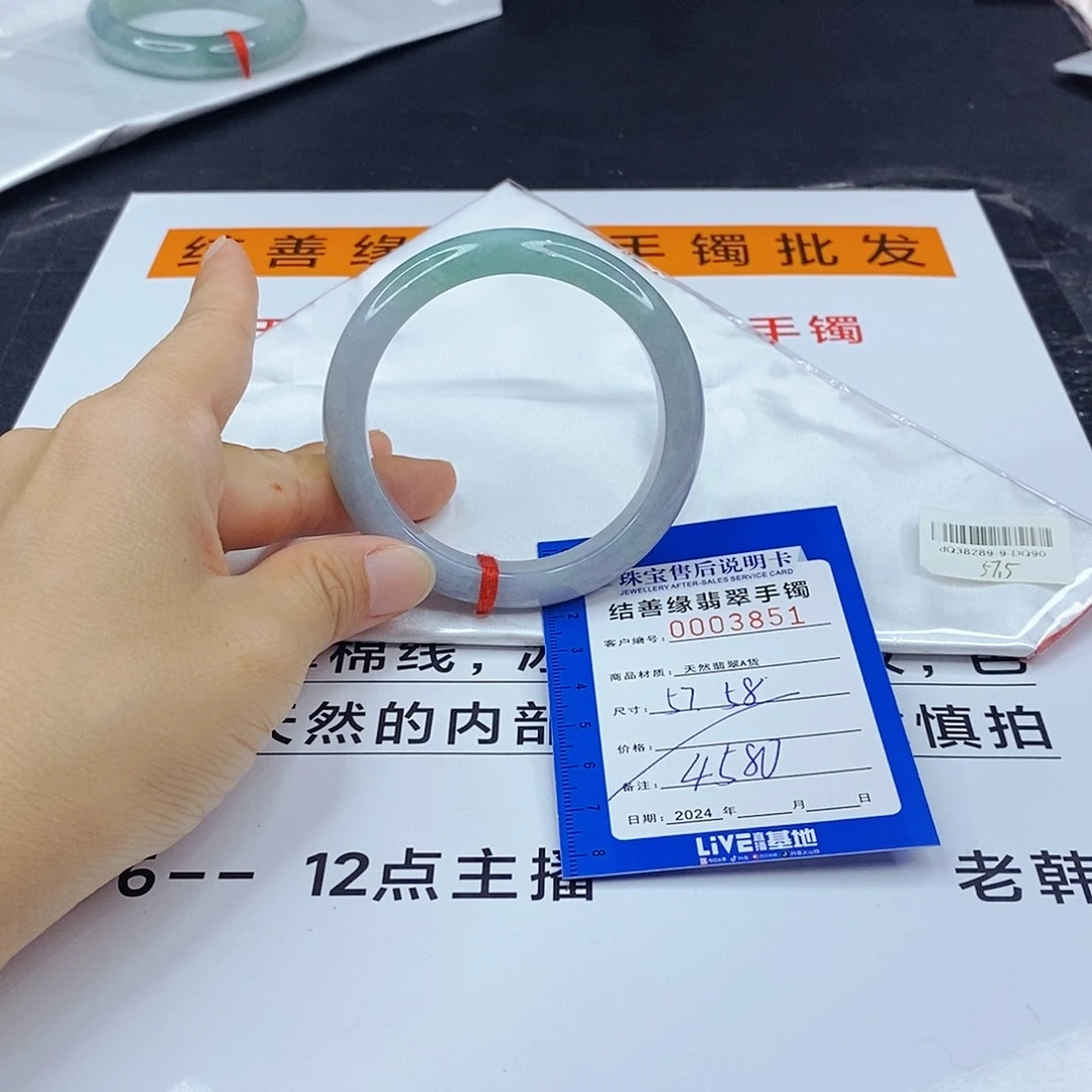 翡翠手镯未镶嵌d****V翡翠手镯