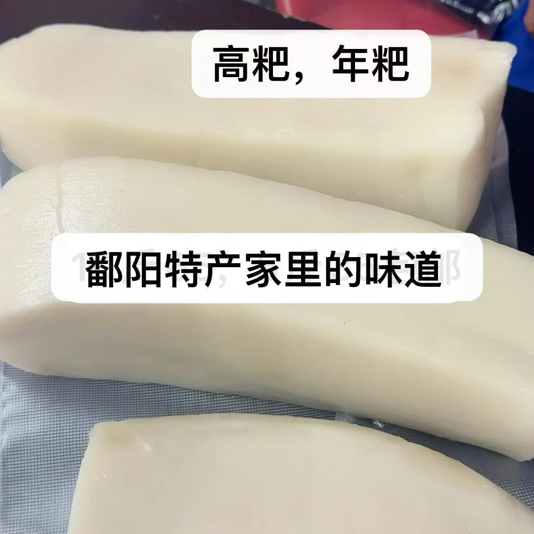 鄱阳特产年粑，高粑