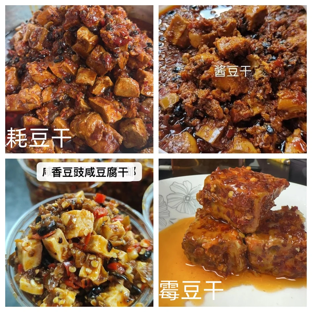 鄱阳特产.耗豆豉豆干,小麦酱豆干，霉豆干，豆腐干