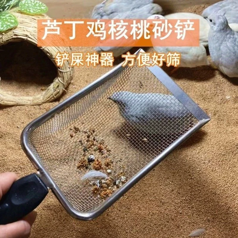 芦丁鸡铲屎神器鸡粑粑不锈钢清理器细孔猫砂铲爬行宠物清理工具