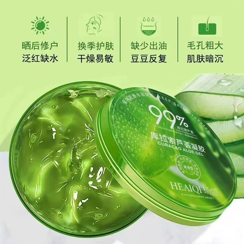 库拉索芦荟凝胶护肤品面霜