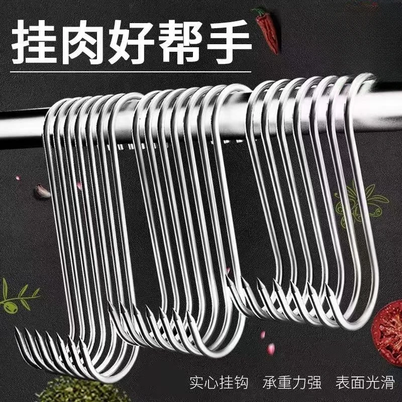 5快9到手60/不锈钢腊肉挂钩挂烧鸭腊肉晒鱼加粗实心S尖头挂肉钩子