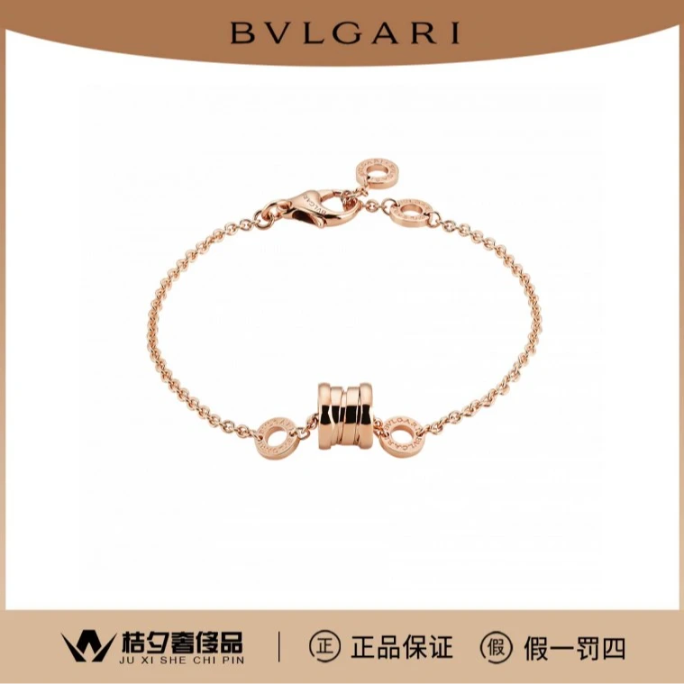 99新 BVLGARI/宝格丽  BR857254手链/公价16700/JLP008203