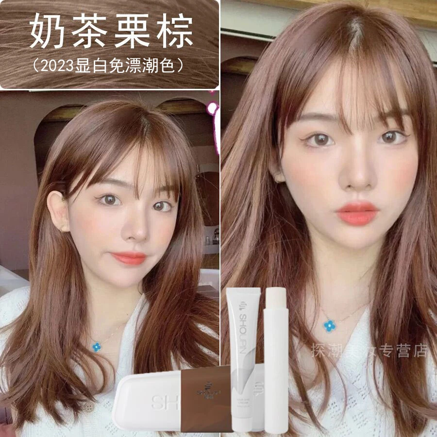 奶茶栗棕色学生自已在家染发膏2024流行发色脏橘不伤发染黑植物