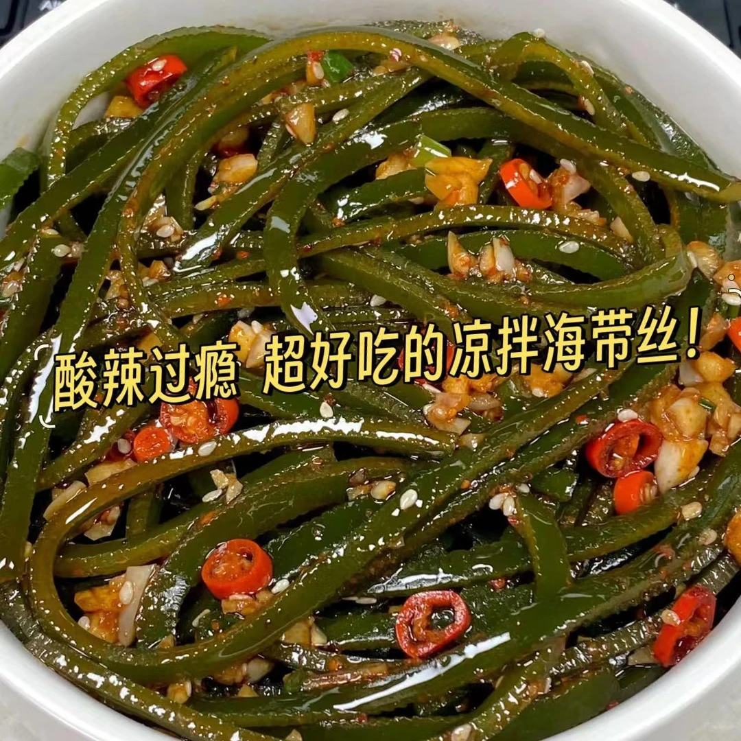 【到手16袋】香辣海带丝开袋即食解馋小零食宿舍美味下饭菜独立包装