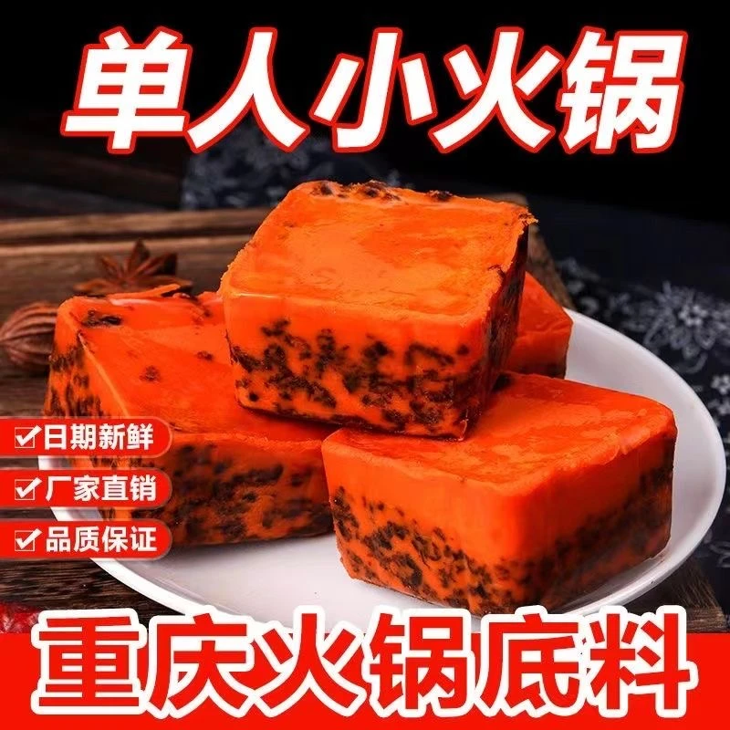 【10袋19.9元】重庆老火锅底料独立小包装麻辣烫冒菜香锅火锅底料