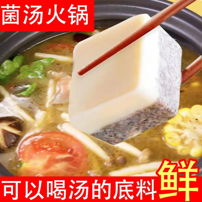 【10袋19.9元】重庆菌汤火锅底料不辣清汤三鲜火锅底料独立小包装