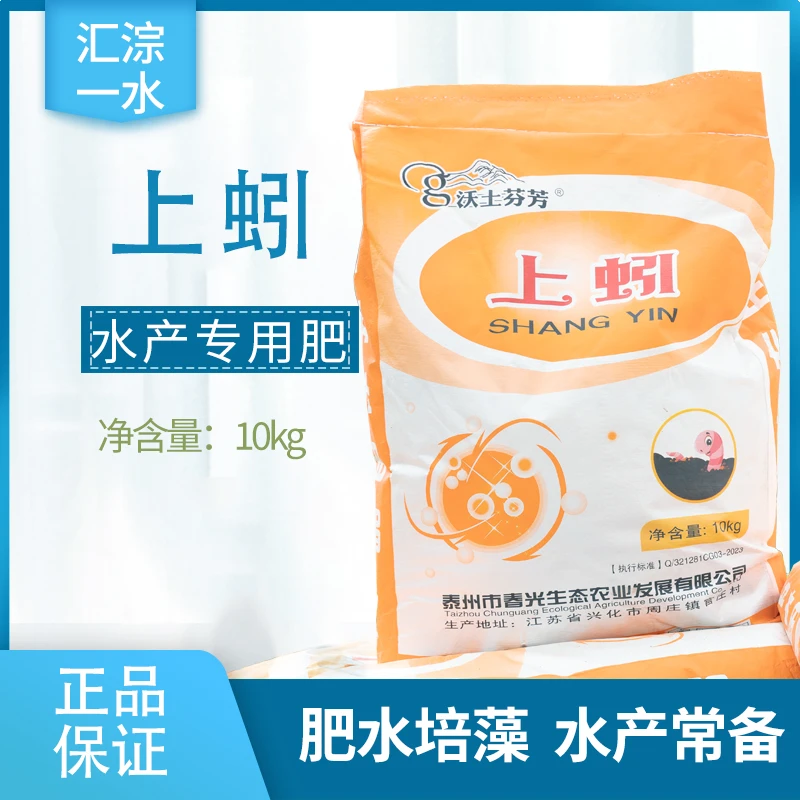 厂家现货供应农业水产养殖肥水产专用肥价格实惠效果显著 50KG