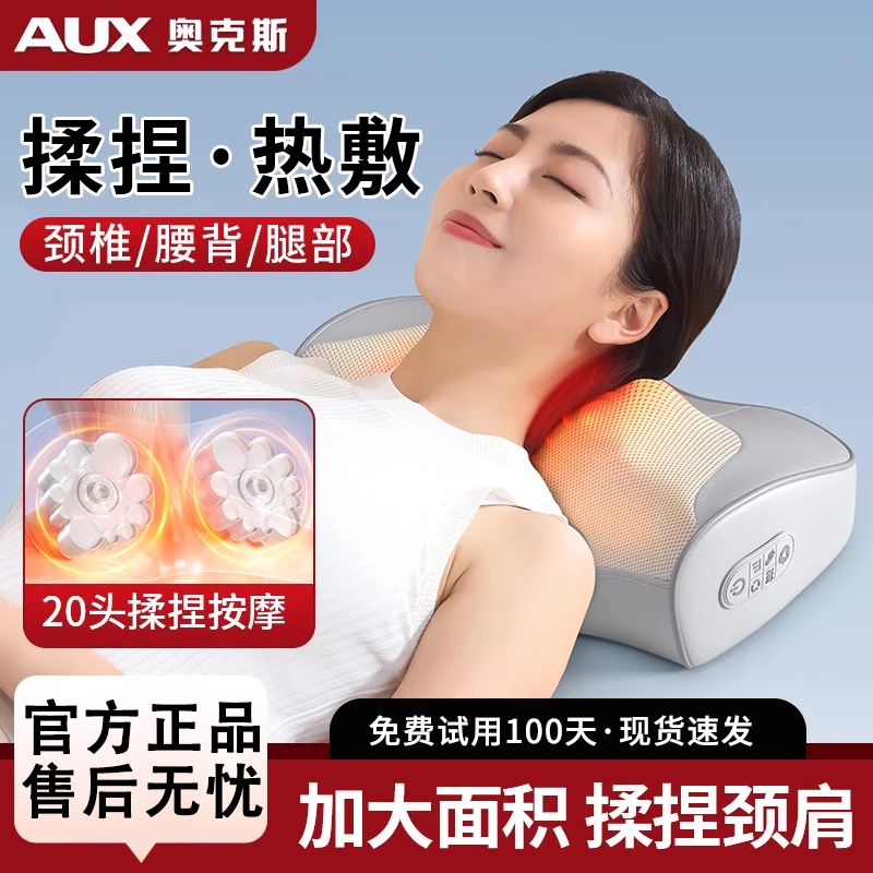 奥克斯揉捏按摩枕颈椎按摩器背部腰部全身多功能靠腰缓解肩颈脖子