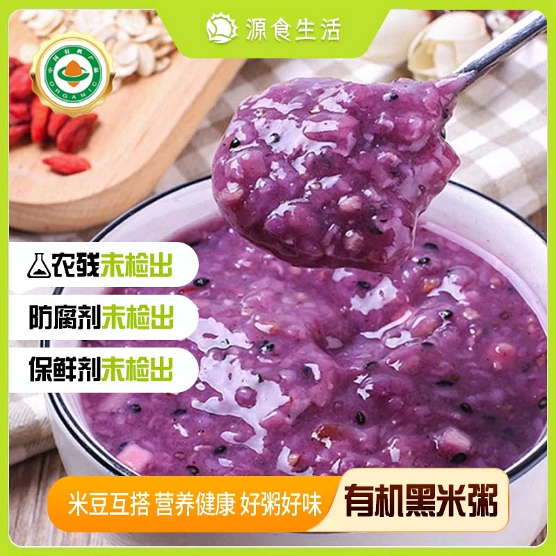 【源食生活】有机紫薯黑米粥600g/罐 营养健康煲粥新鲜种植精选颗粒