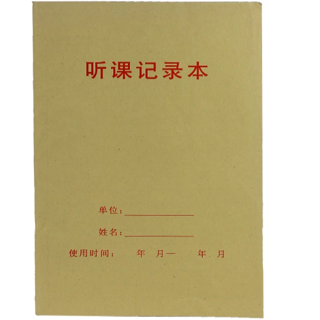 全新笔记本、记事本