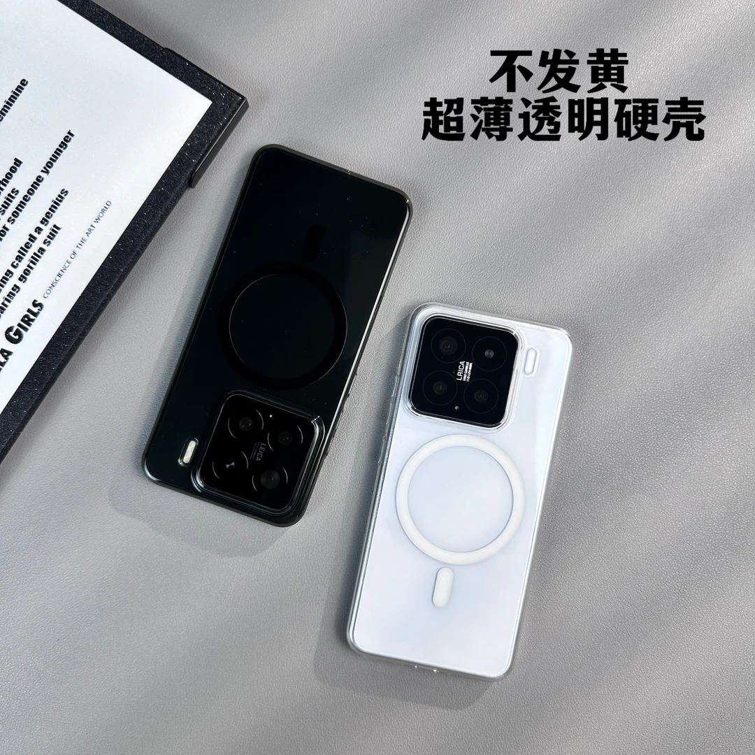 不发黄适用小米17pro手机壳小米15透明硬壳小米14磁吸小米15pro
