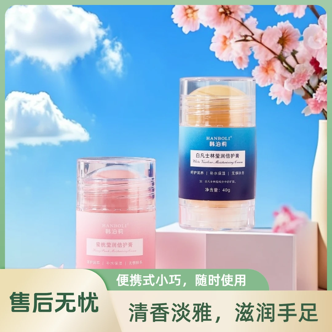 【抢!凡士林倍护膏】秋冬必备防手脚皴裂起皮滋润保湿干裂棒倍护膏