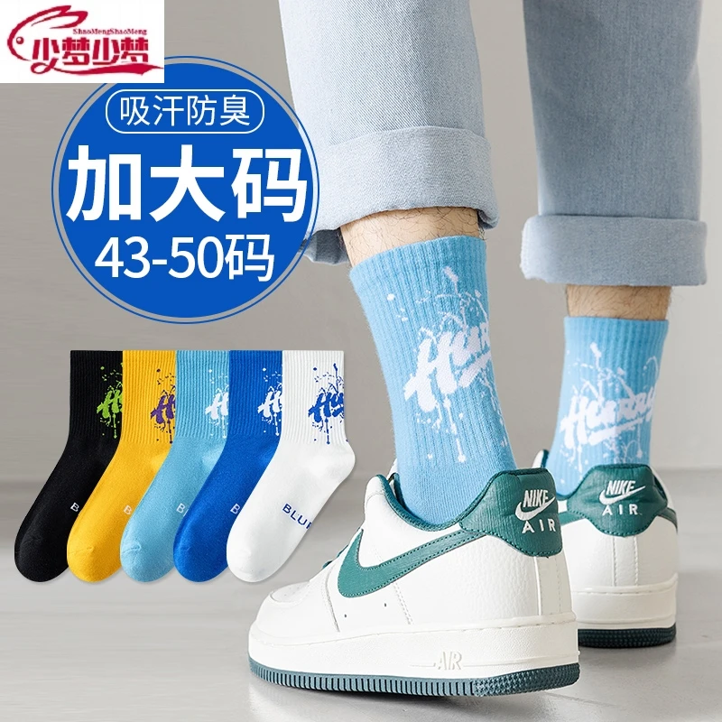 大码袜子男48大号秋冬季中筒袜纯棉45加肥加大47宽松46运动长筒袜