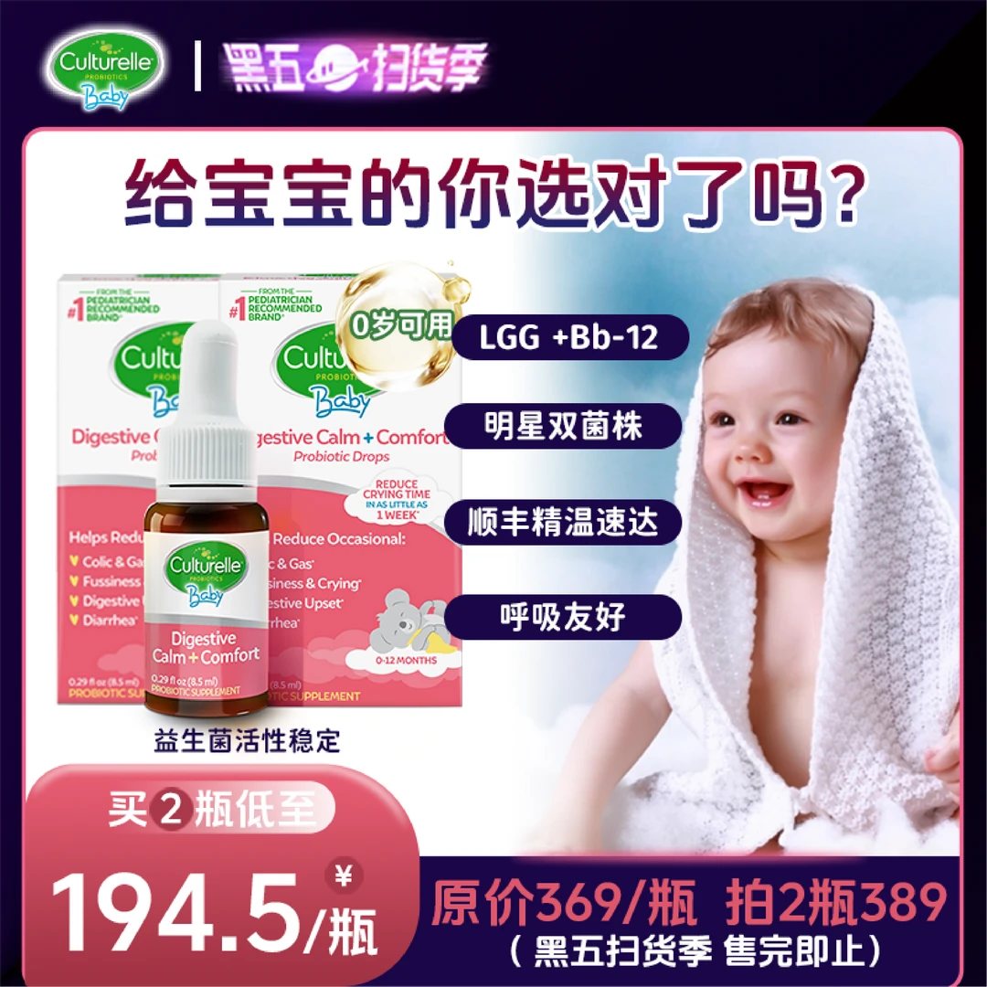 【2瓶装新】康萃乐Bb12 LGG滴剂益生菌婴幼儿调理肠胃8.5ml/瓶