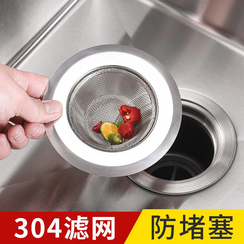 通用厨房水槽不锈钢过滤网菜盆下水道垃圾过滤网厨房残渣水池漏网