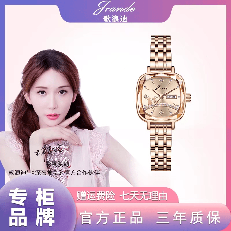 歌浪迪·奢华系列·鹊桥主题玉兔优雅百搭小方糖女士手表H7727L-G