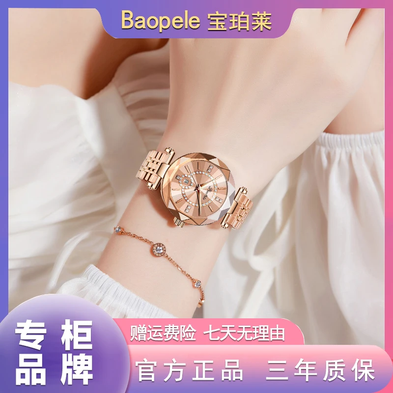 宝珀莱·轻奢百搭潮流女款腕表2023女款日历气质女士手表B7572L-G