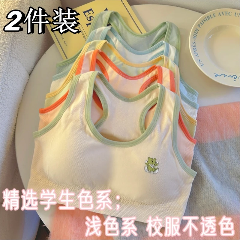 少女初中生女发育期小胸初中女高中生女孩防震背心无痕运动文胸