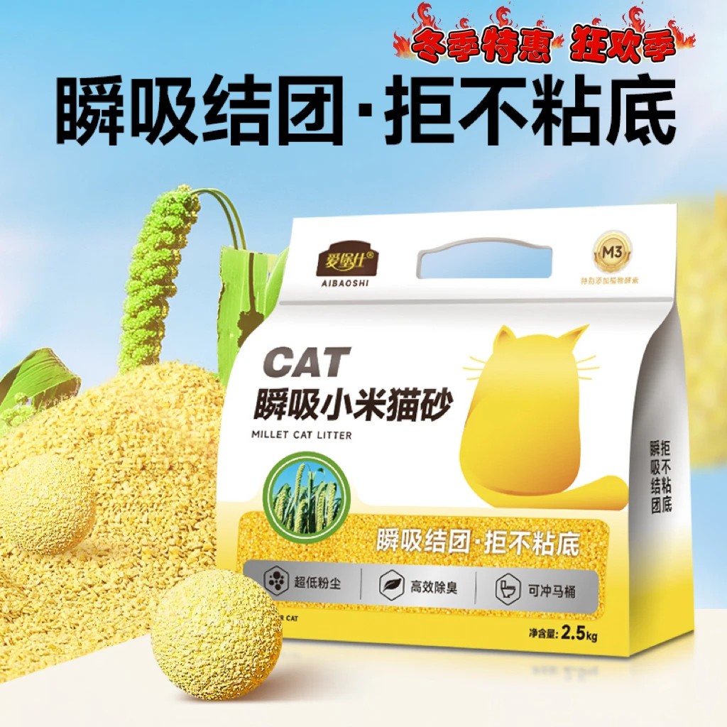 爱堡仕植物小米猫砂