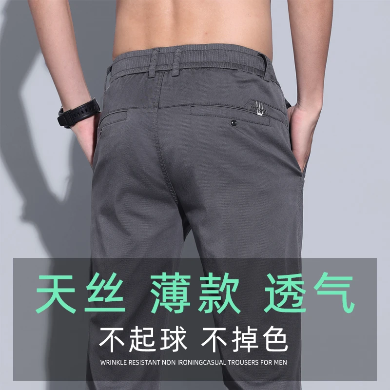 夏季薄款男士休闲裤韩版时尚男裤直筒弹力修身长裤潮流百搭裤子男