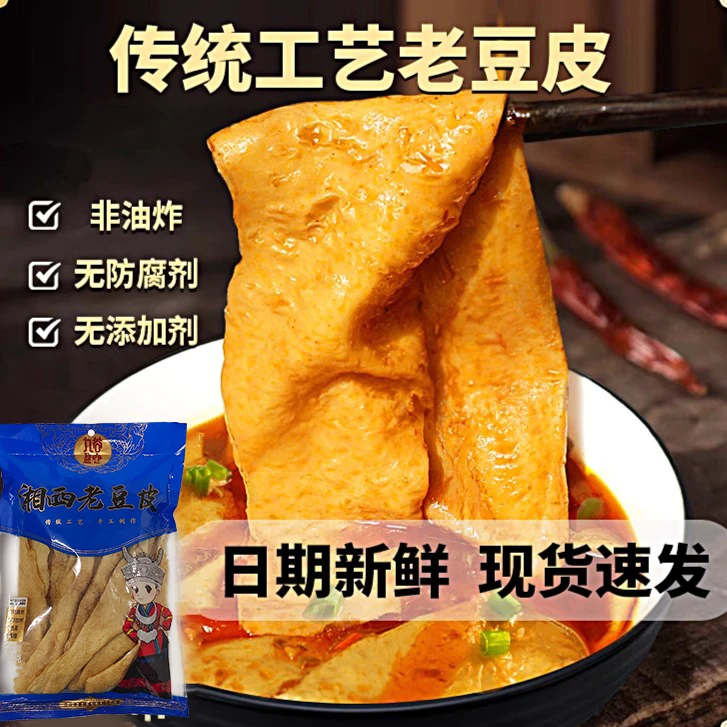 老豆皮优质传统豆腐皮纯手工农家晾晒制作200g