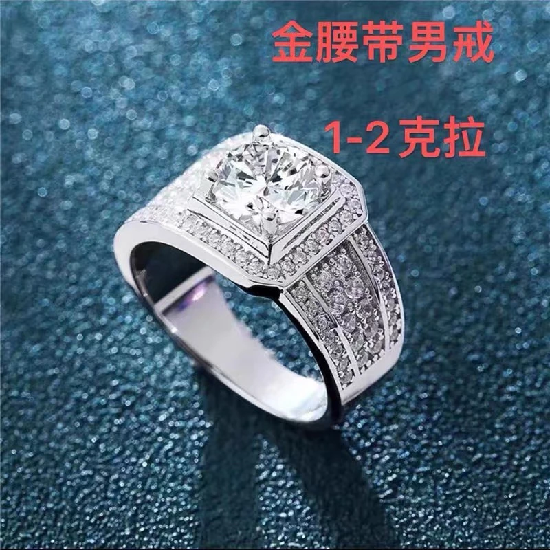 925银莫桑石戒指 （南风腰带男戒 ）设计简约大方婚戒定制时尚潮流