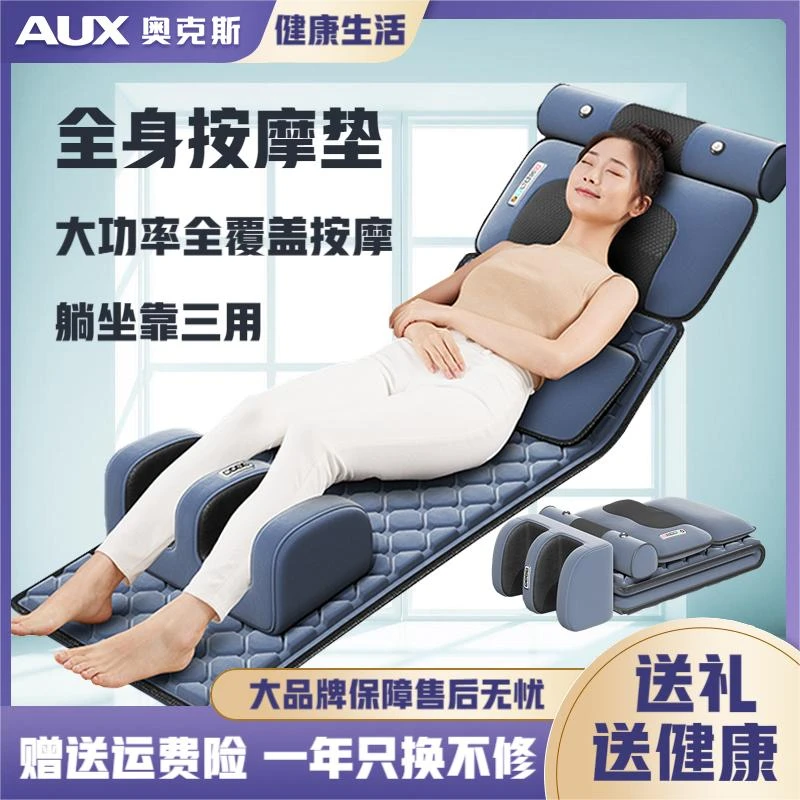 奥克斯颈椎全身家用器颈部腰足部中老年全自动床垫送礼物送爸爸