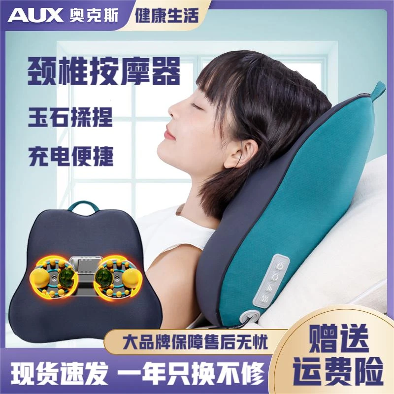 奥克斯颈椎按摩器腰部背部多功能便携按摩器腰椎智能揉捏按摩枕