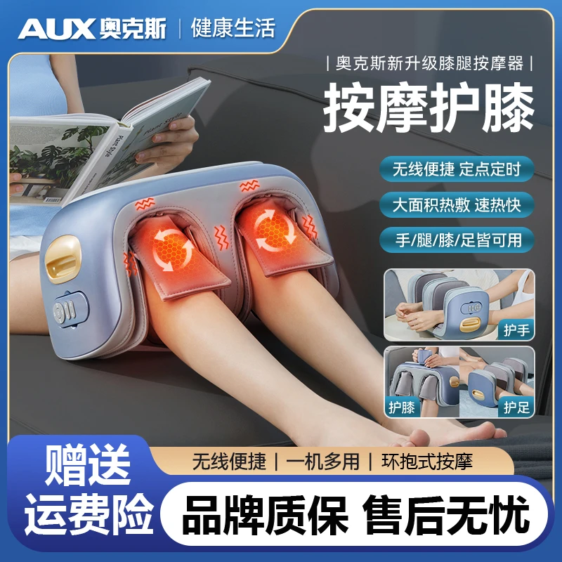 奥克斯腿部按摩器膝盖腿部胳膊足底多功能温暖居家加热腿足按摩仪