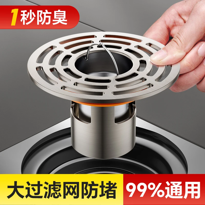 官方正品地漏防臭内芯浴室防臭地漏芯下水道防返臭神器卫生间通用