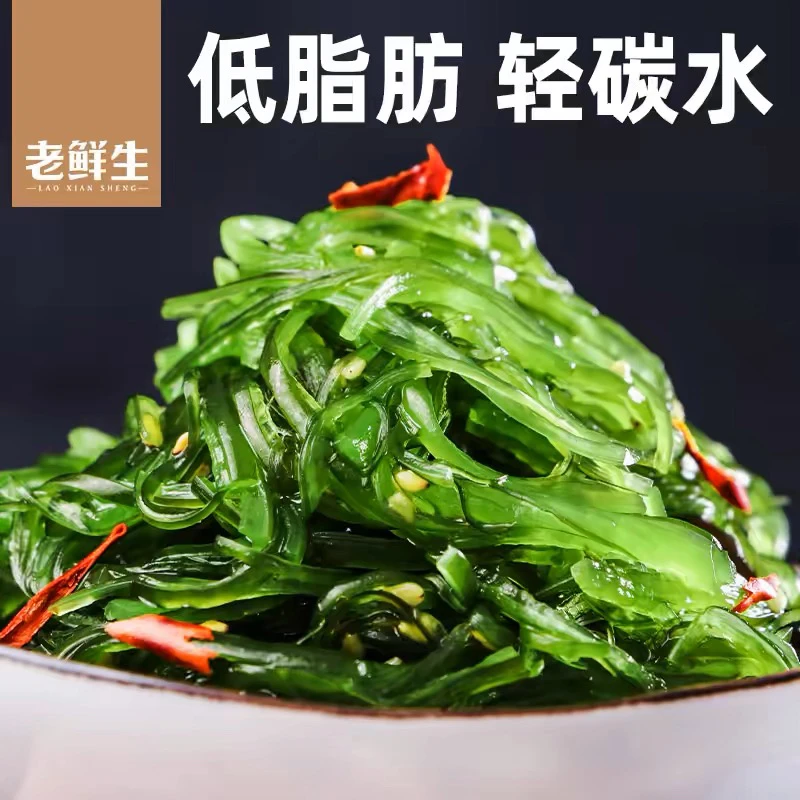 即食海藻沙拉400克一包