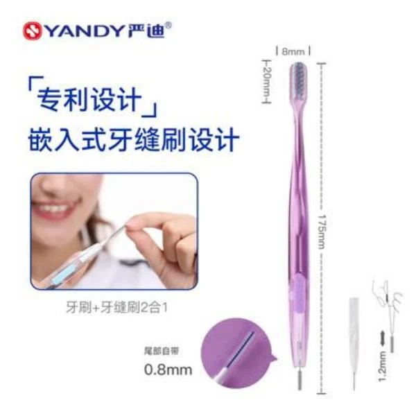 严迪/YANDY 洁致2合1正畸凹型牙刷情侣牙刷成人男女学生软毛包邮