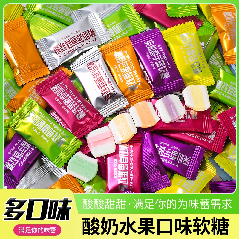 爆！【60颗】酸奶口味夹心奶糖缤纷混合果味休闲办公招待水果糖果