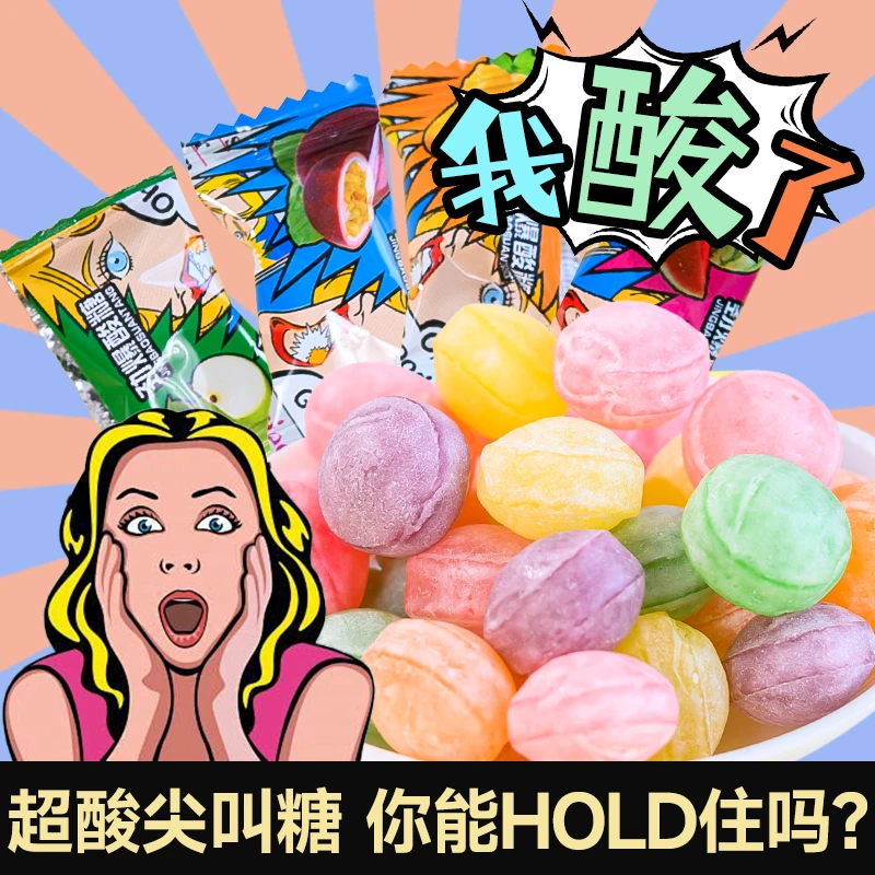 【到手60颗】超级酸的糖变态爆酸糖果学生提神零食水果味休闲硬糖