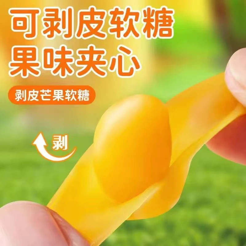 网红儿童剥皮软糖芒果新鲜糖果芒果糖清香浓郁葡萄糖食用