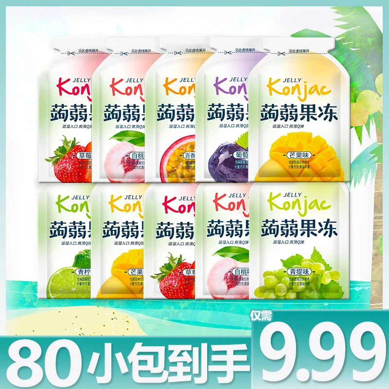 袋享蒟蒻果冻即食小包装吸吸冻果冻休闲零食儿童