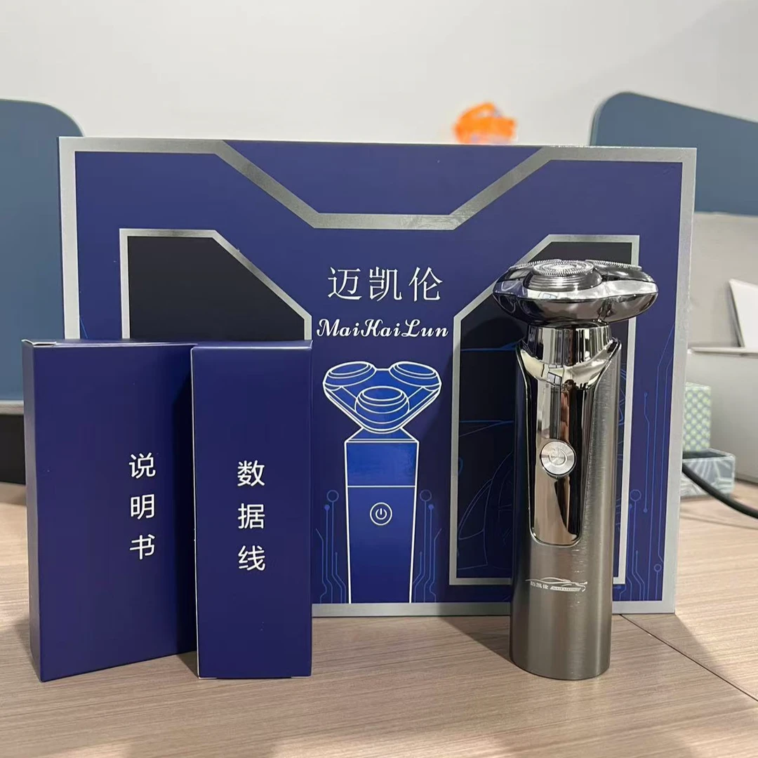 迈凯伦男士磁吸剃须刀刮胡刀电动便携刮胡刀