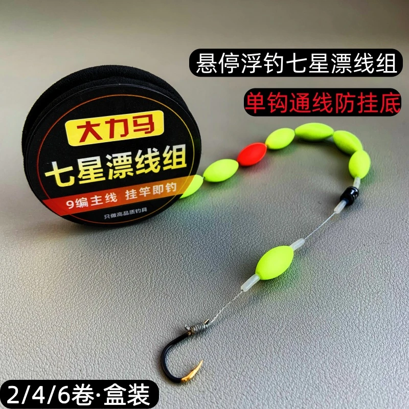 新款传统七星漂大力马鱼线免调漂线组套装悬浮逗钓鲫鱼鲤鱼抗走水