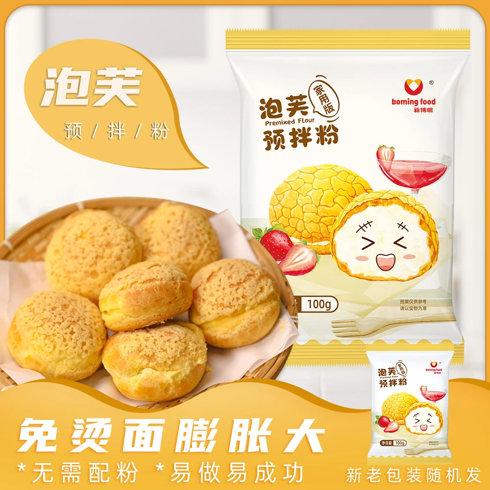 新博明泡芙预拌粉100g酥皮泡芙粉草莓泡芙法式甜品烘焙原料专用粉