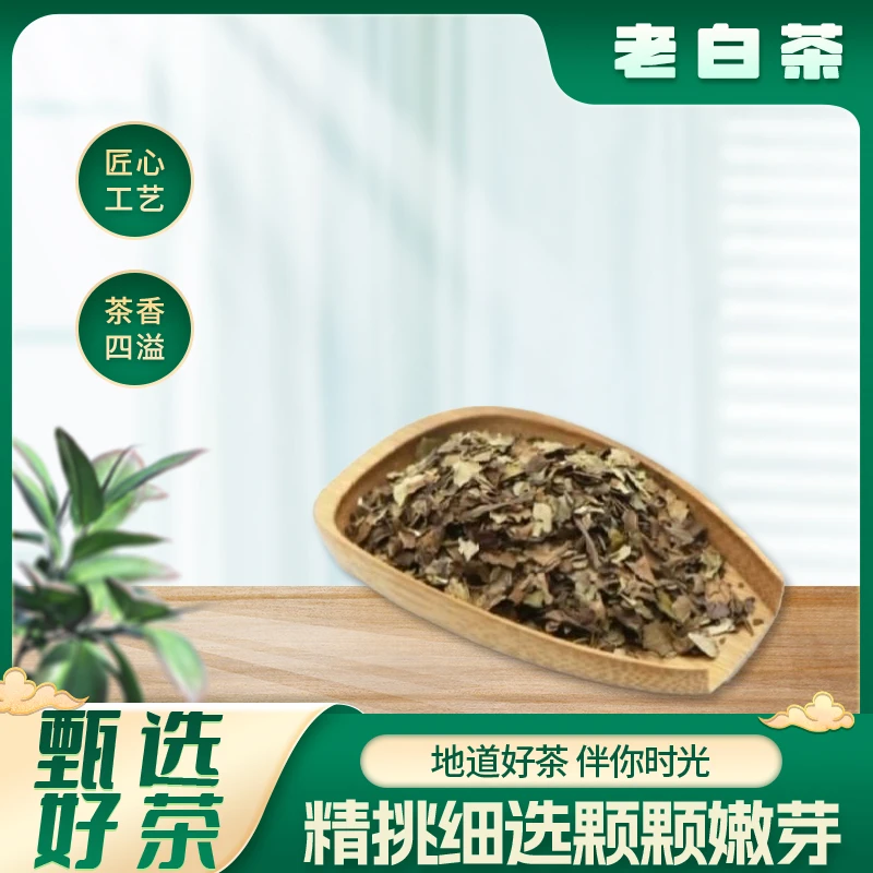 白茶寿眉2015年春采罐装80g端午节传统高山严选醇厚匠心好茶甄选