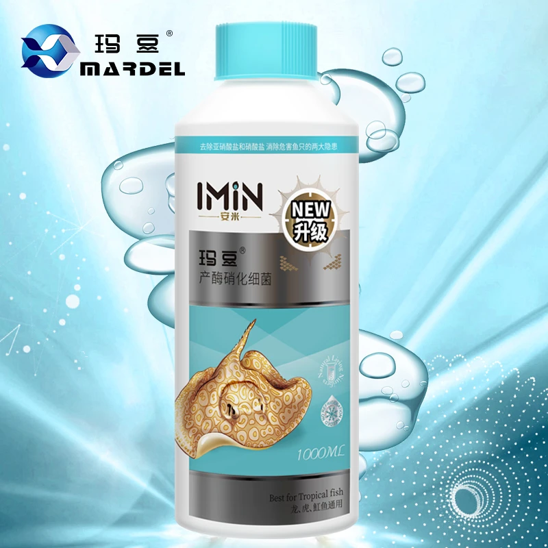 玛豆安米硝化细菌鱼缸水质清澈剂氨氮速降亚硝酸盐消化细菌硝化菌