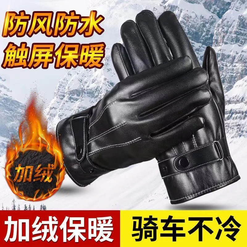 皮手套男士冬天骑车加绒加厚户外防风防水保暖触屏骑行摩托车手套