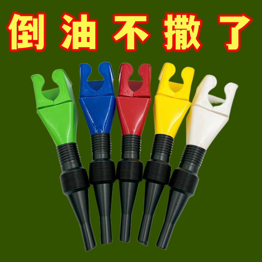 倒油漏斗便携防油免扶漏斗方形小漏斗卡口漏斗加油漏斗食用油厨房