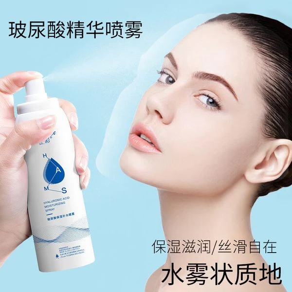 正彩玻尿酸喷雾妆前(小分子薄水)拍2发三瓶保湿补水喷雾妆前